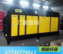 廢氣處理設備,焊煙凈化器,光氧催化凈化器,等離子廢 .